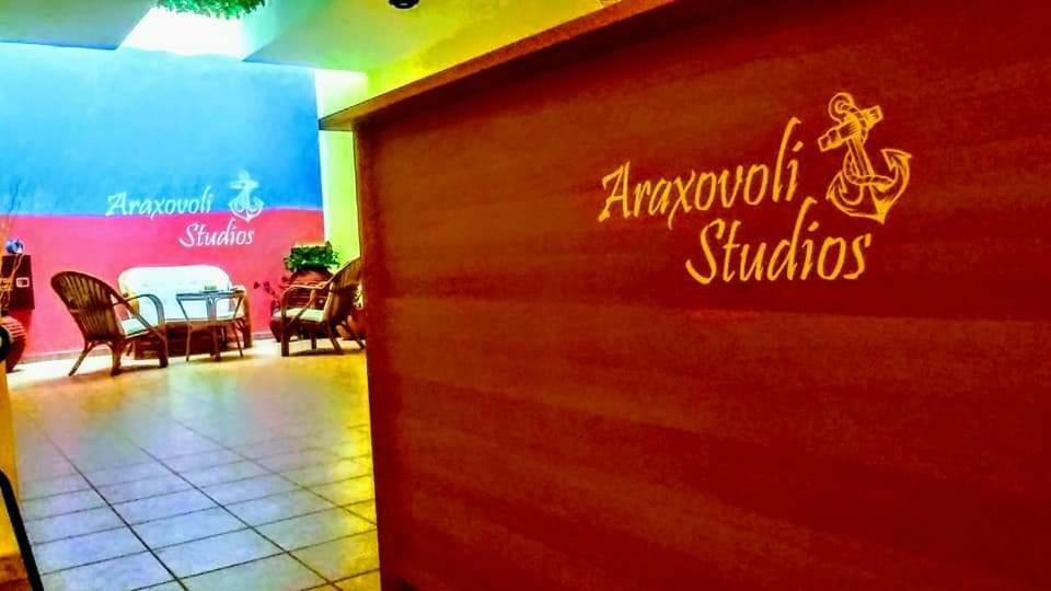 Araxovoli Studios - Aραξοβόλι Lefkada Tsoukaládhes 外观 照片